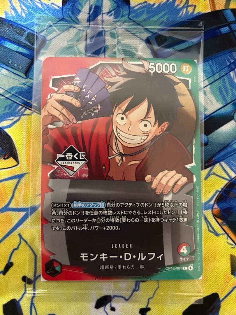 OP13-001 モンキー・D・ルフィ 一番くじプロモ - メルカリ