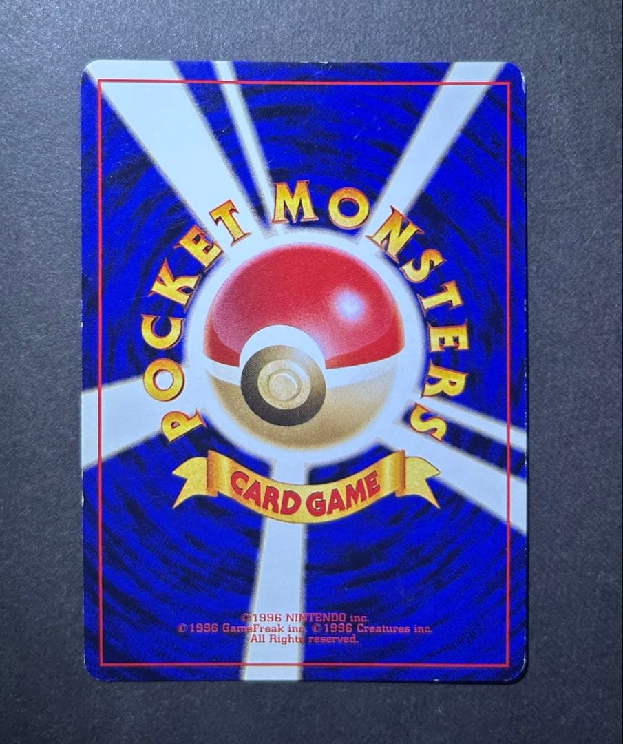 ポケモンカード ファイヤー 旧裏 クイックスターターギフト 渦巻きホロ