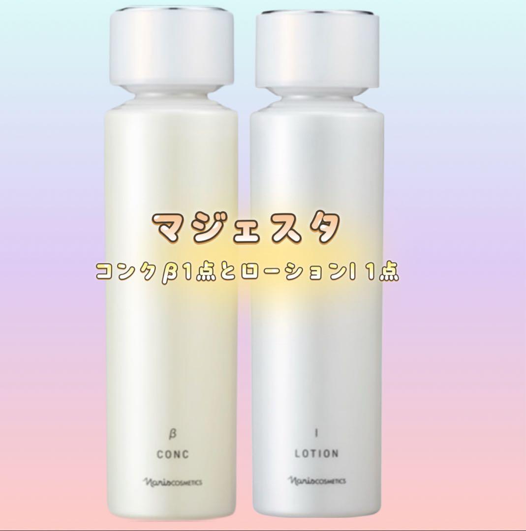 COSIM濃厚乳液 クリームインミルク 2個セット