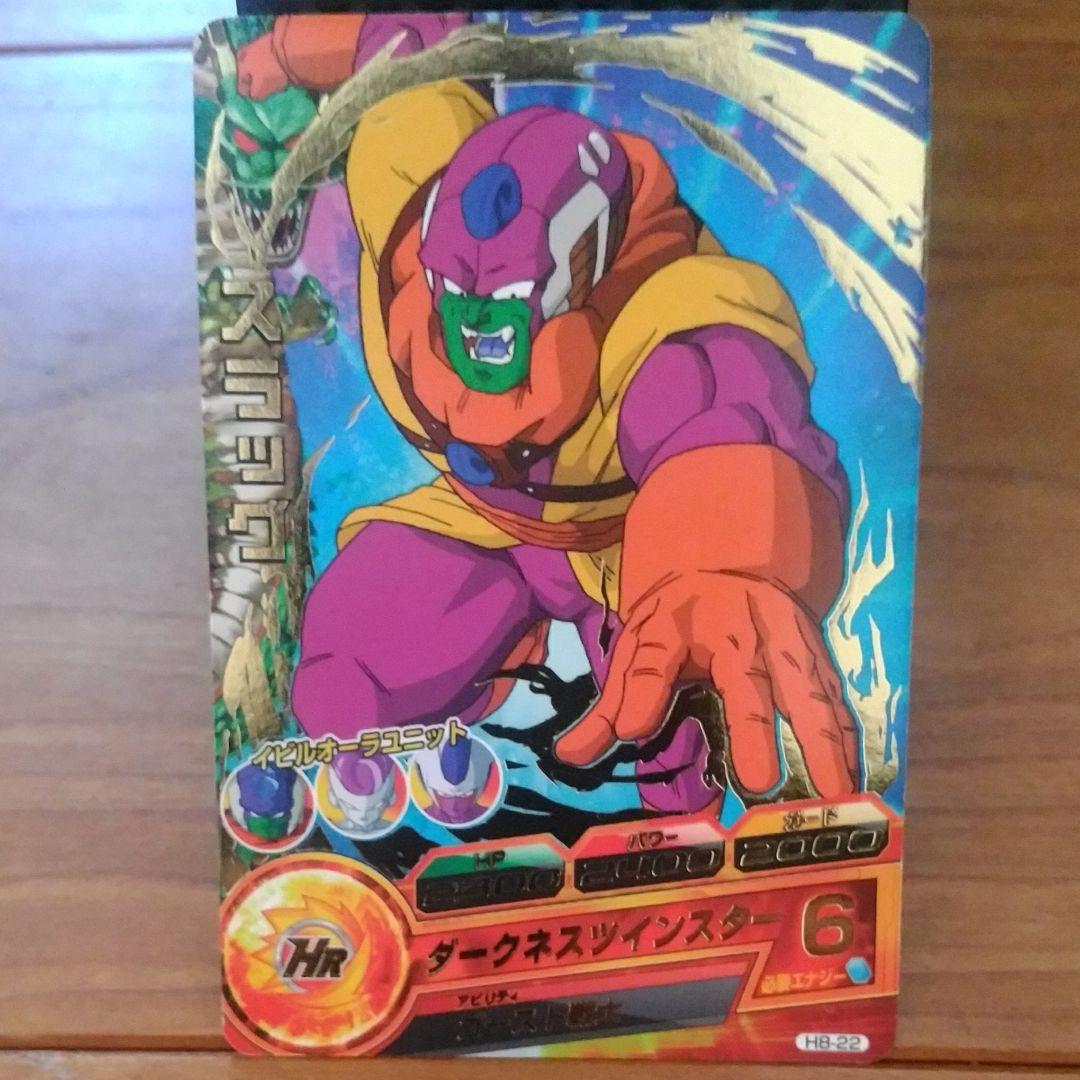 スーパードラゴンボールヒーローズ スラッグ H8-22 - メルカリ