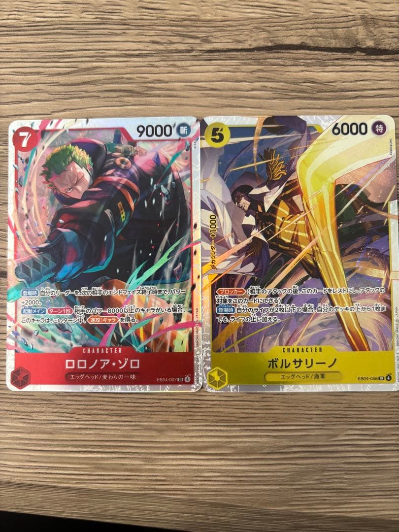 ボルサリーノSRロロノア・ゾロSRワンピースカードEB04-007 - メルカリ