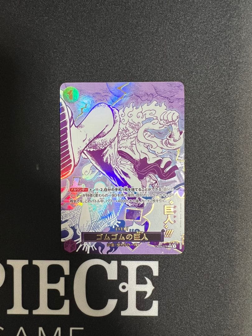 ワンピース カード ザベスト2 ゴムゴムの巨人 SP パラレルR - メルカリ
