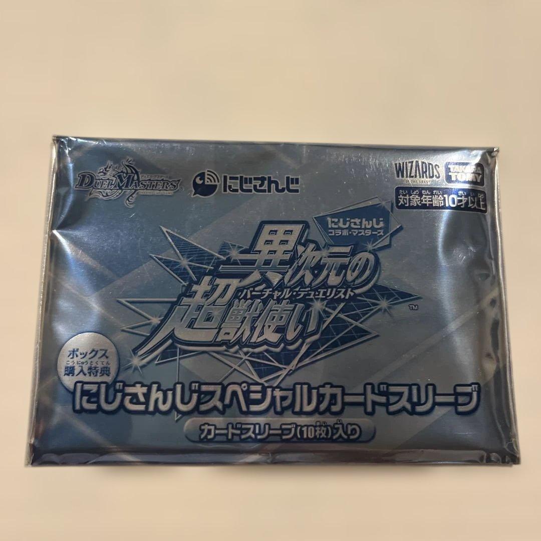 にじさんじ デュエマ BOX特典 スリーブ - メルカリ
