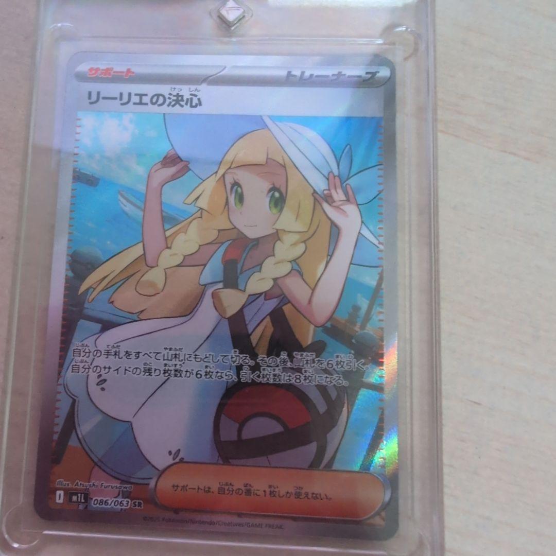 美品‼️ポケモンカード リーリエの決心 SR ポケカ】リーリエの決心【SAR】M1L 091/063 - C-labo OnlineShop