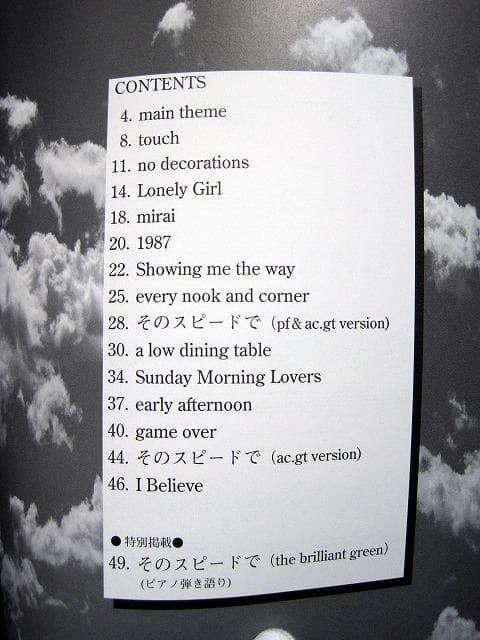 絶版レア希少【Over Time◇武部聡志】ピアノスコア 1990年発行♪