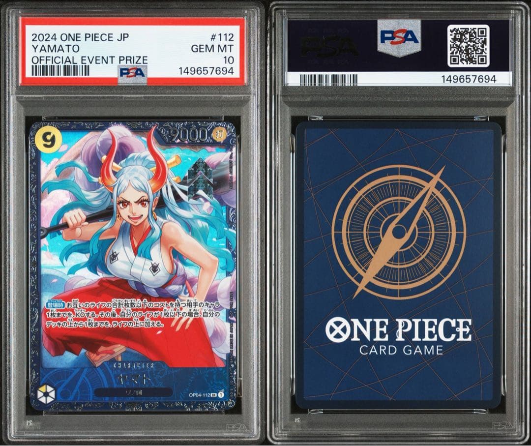 ヤマト フラッグシップバトル プロモ PSA10 - メルカリ