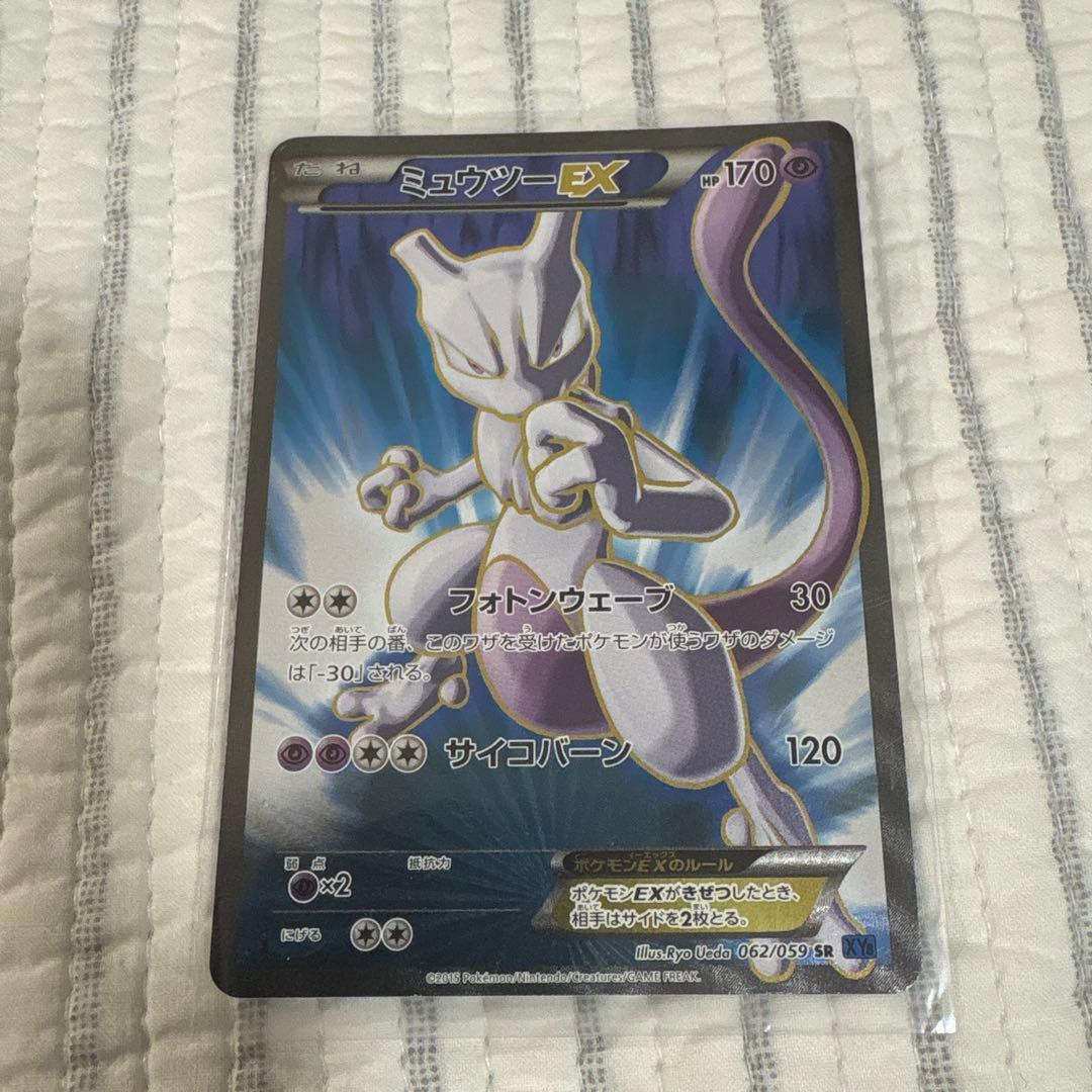 ミュウツーEX SR XY8 青い衝撃 062/059 - メルカリ