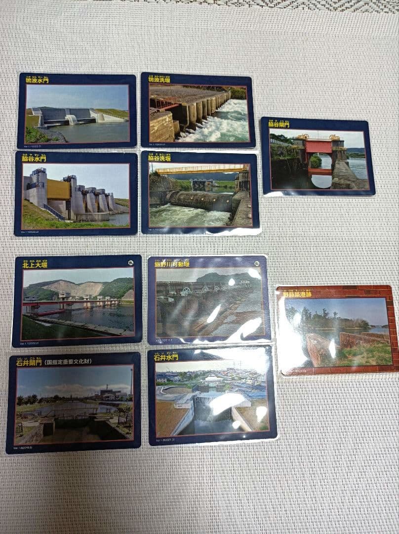 宮城県ダムカード 旧北上川分流施設完成10周年記念カード他10枚セット