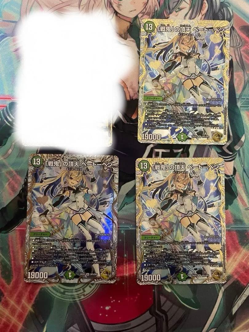 戦鬼の頂天ベートーベン 金トレジャー 4枚 - メルカリ