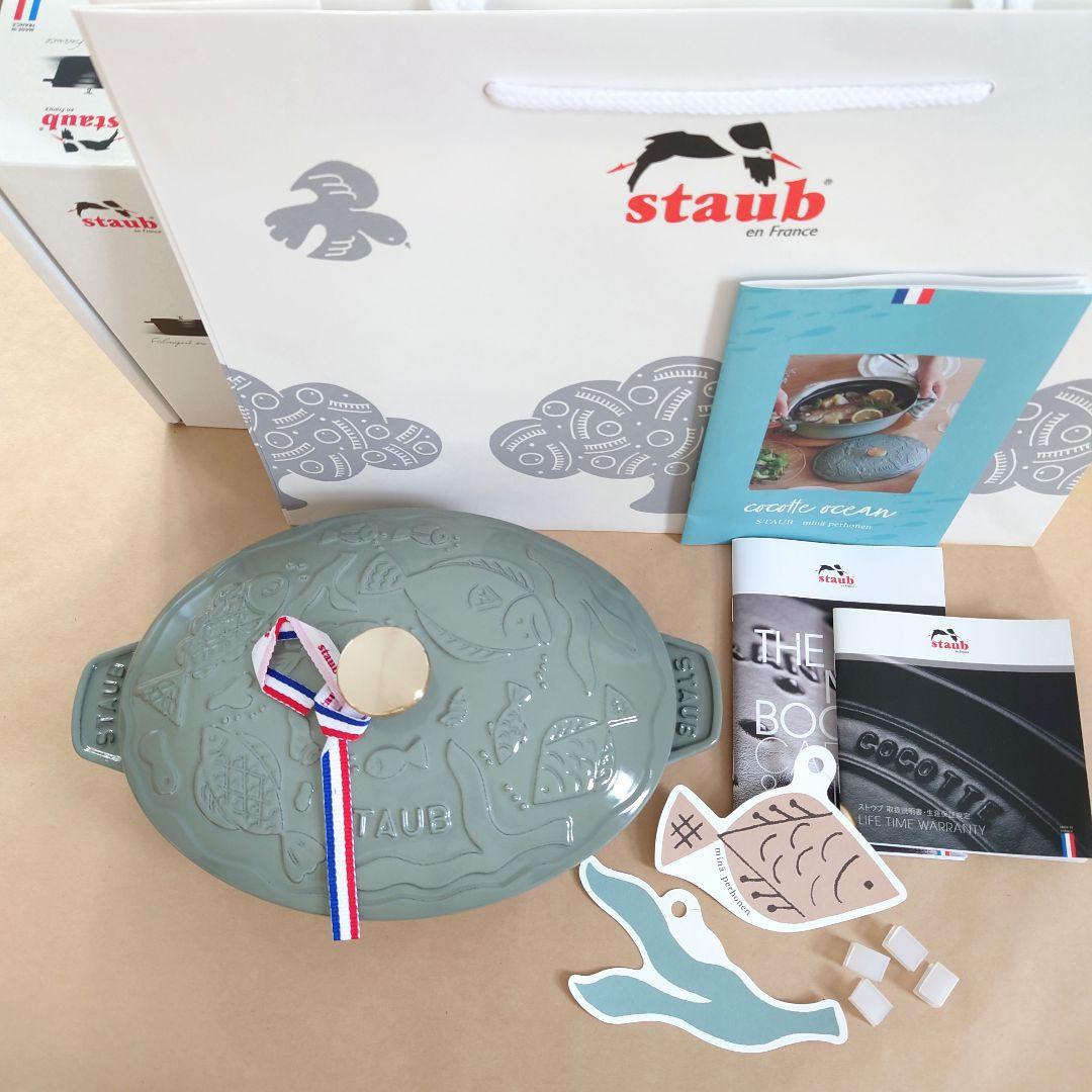 【新品】ミナペルホネン　オーバルホットプレート オーシャン　ユーカリ　23cm 直営＆公式店限定】 ストウブ STAUB × mina perhonen ホットプレート