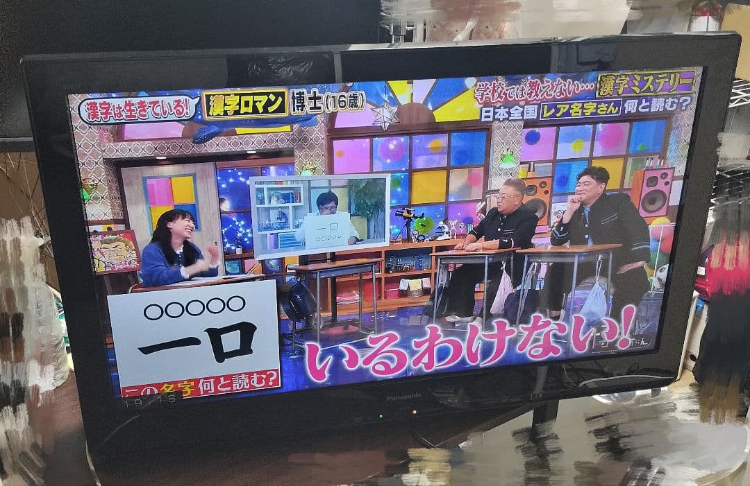 最終お値引♥Panasonic TH-L32C50 32インチ液晶テレビ 71+LN4Bf5eL.jpg_BO30,255,255,