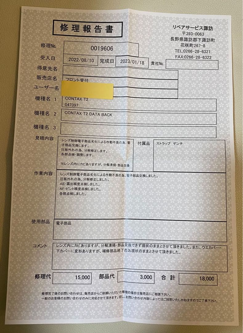 【修理済・持病なし動作品】CONTAX T2