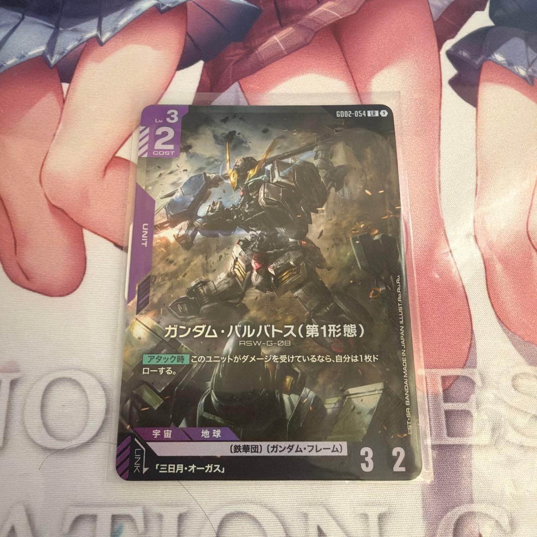 ガンダムカードゲーム バルバトス（第1形態） - メルカリ