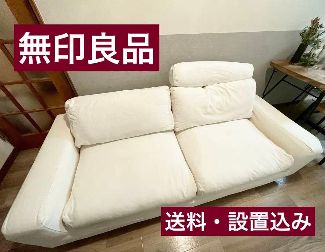 無印良品 2.5シーター ワイドアーム ダウンフェザーポケットコイル 生成 ソファ本体・2シーター・フェザー・ポケットコイル | 無印良品