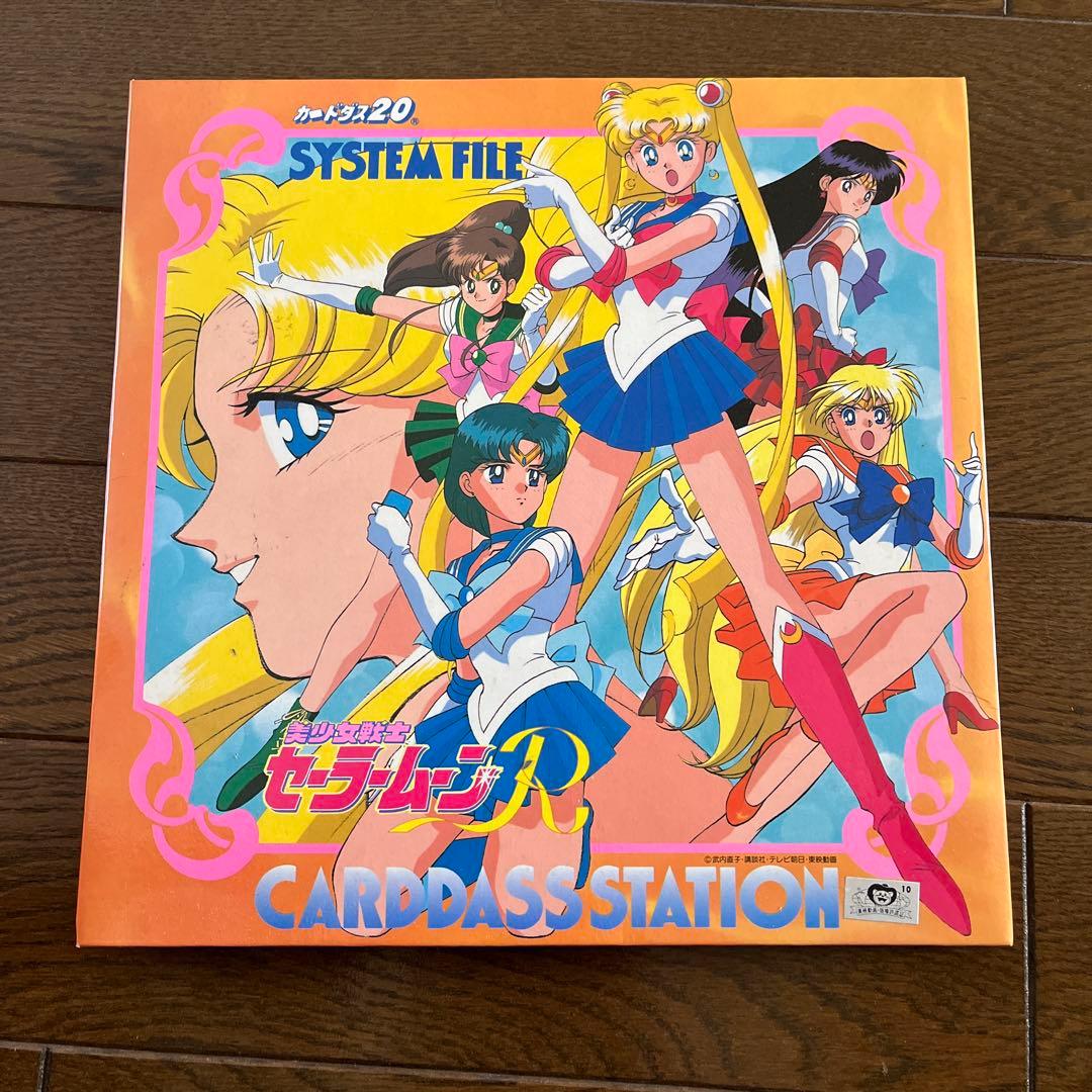 カードダス セーラームーン ファイル 貴重 レア - メルカリ