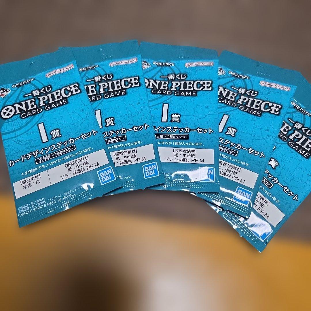 一番くじワンピースカードゲーム I賞 カードデザインステッカーセット