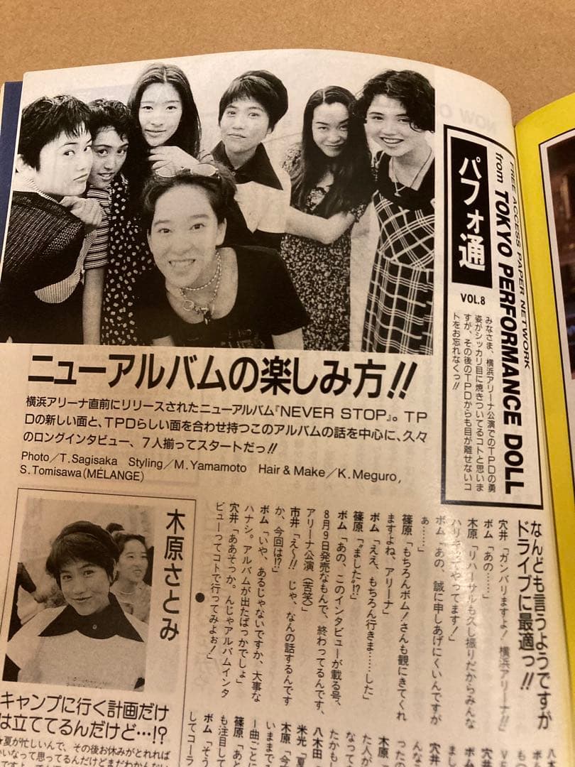 1994年9月号 BOMB ボム 浜崎あゆみ 雛形あきこ - メルカリ