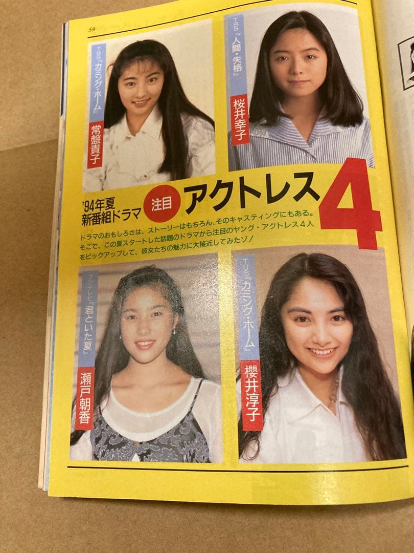 1994年9月号 BOMB ボム 浜崎あゆみ 雛形あきこ - メルカリ