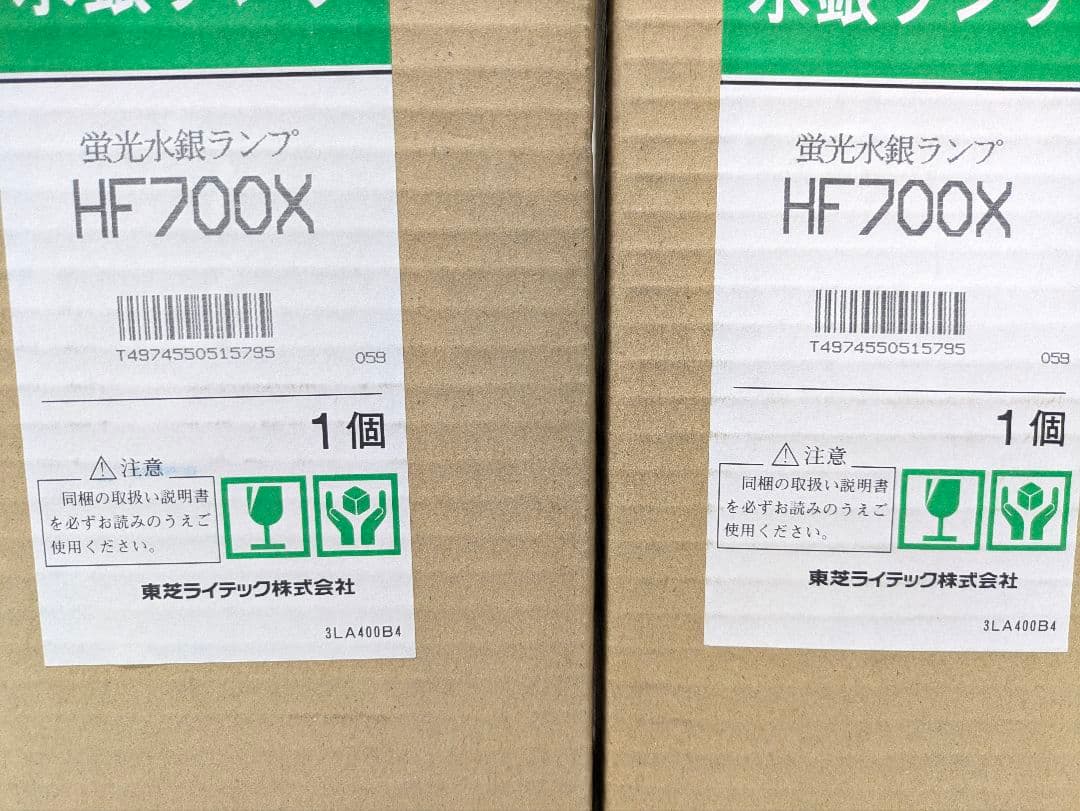 東芝 水銀蛍光灯 HF700X 2個セット - メルカリ