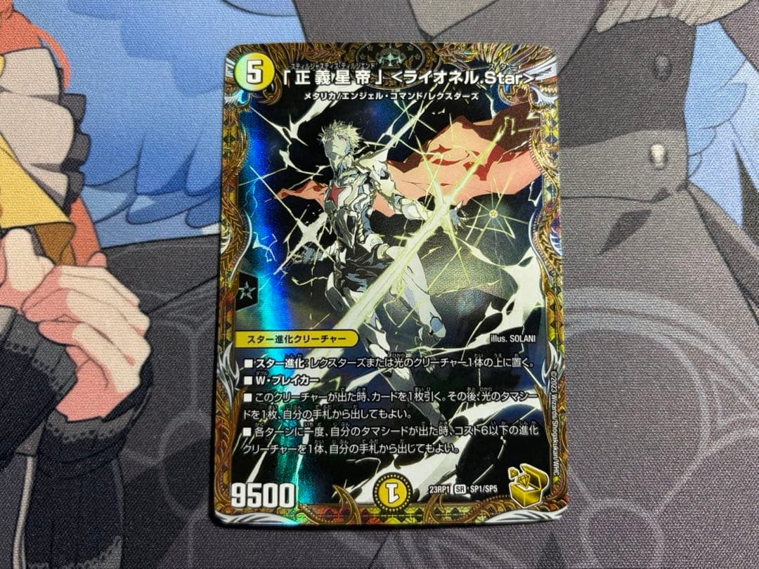 正義星帝ライオネルstar 金トレジャー 4枚 正義星帝」〈ライオネル.Star〉 金トレジャー ライオネルスター - メルカリ