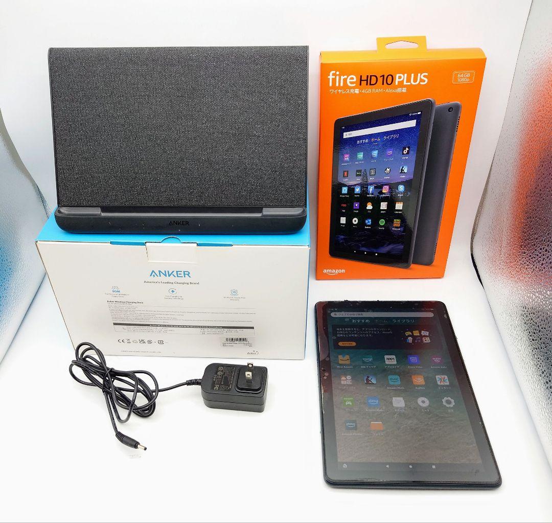 Fire HD10 PLUS 64GB 専用充電スタンド セット 第11世代 Amazon.co.jp: 【Fire HD 10 Plus 第11世代 (2021年発売) 用】Anker