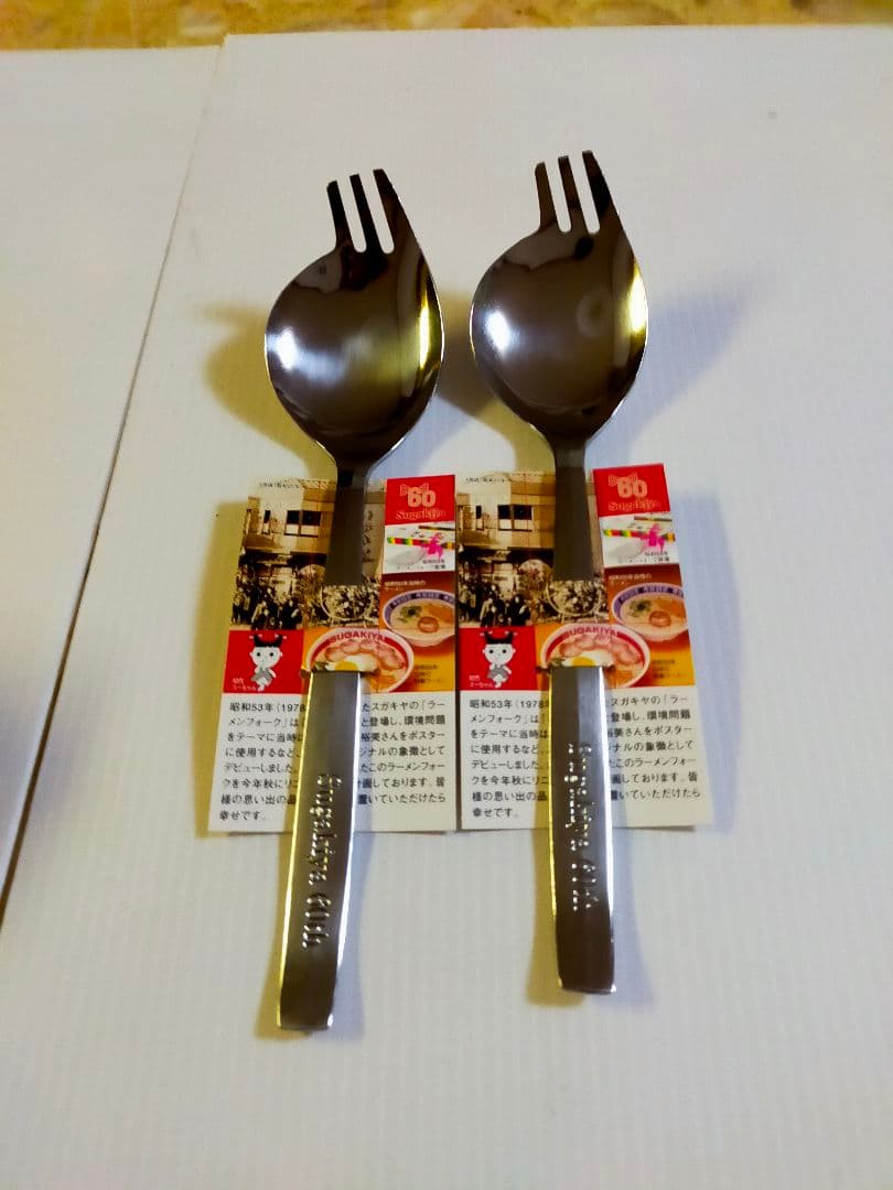 スガキヤ すがきや ラーメンフォークスプーン2本セット 旧型 貴重品
