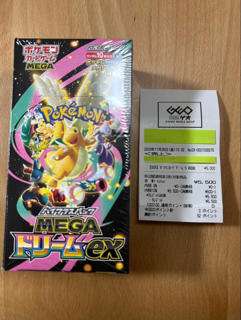ポケモンカードゲーム　MEGAドリームEX 1box シュリンク付き GEO産 ポケモンカードゲーム シュリンクつき ハイクラスパック MEGAドリーム