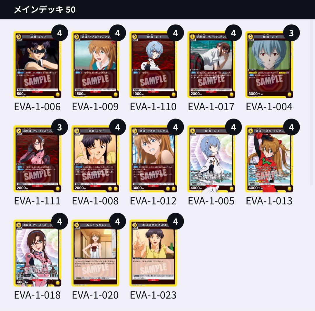 黄エヴァ　デッキ ユニオンアリーナ エヴァンゲリオン 黄 ヒロインズ デッキ ユニオン