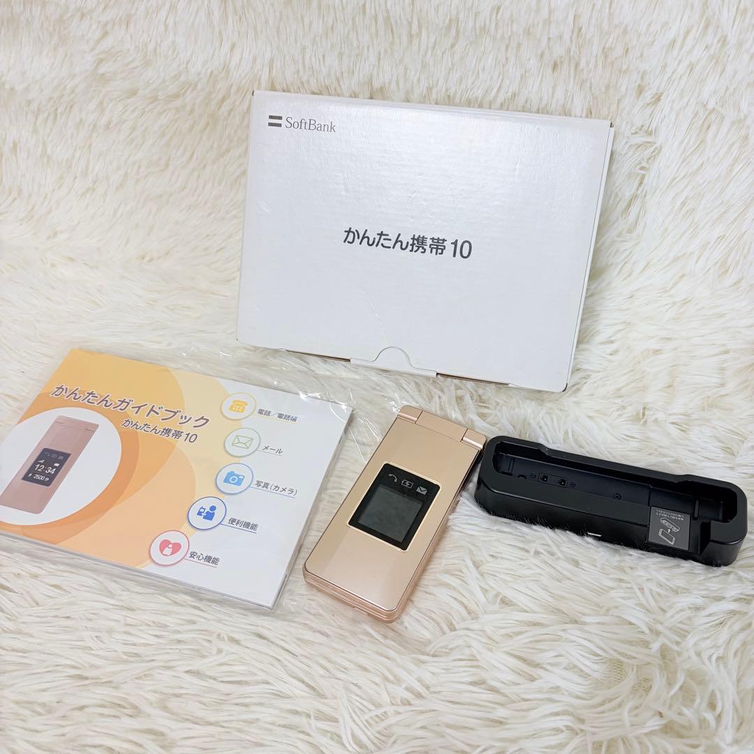 かんたん携帯10 シャープ SHARP ゴールド ガラケー かんたん携帯10 ソフトバンクの特長｜AQUOS：シャープ