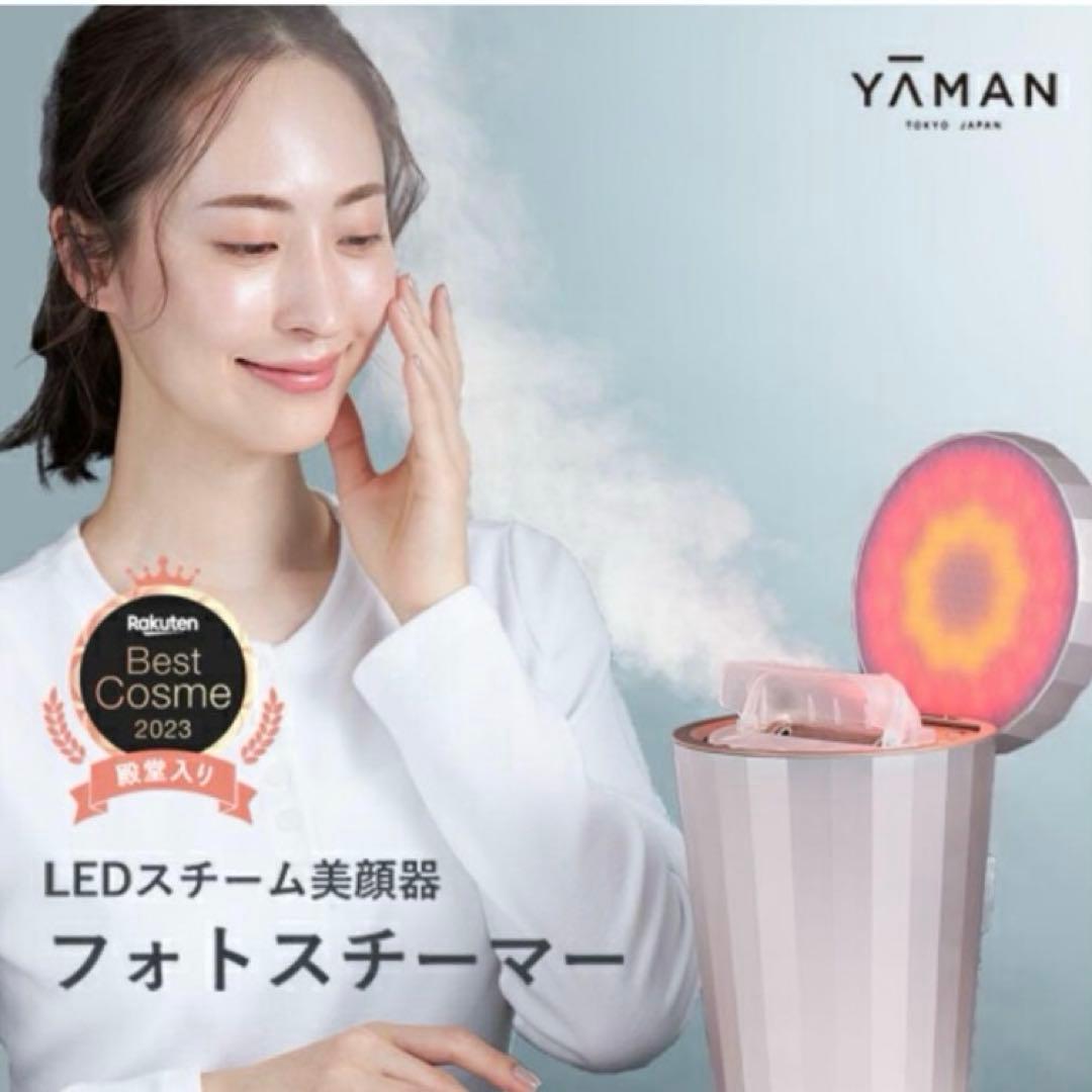 ヤーマン 蓋付きフェイススチーマー フェイススチーマー｜ヤーマン美顔器スチーマーの魅力を紹介