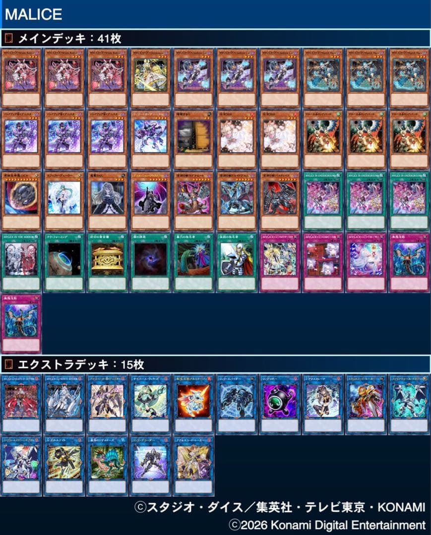 遊戯王 OCG マリス デッキ 構築済み プレイ用 m∀lice malice - メルカリ