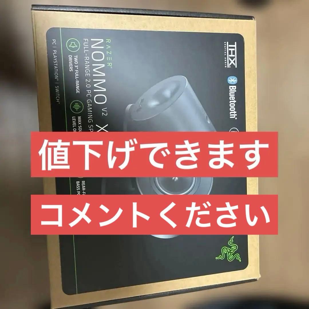 Razer Nommo X V2 Bluetooth PCスピーカー ps5対応 2.0 PC Gaming Speakers – Nommo V2 X | Razer United States