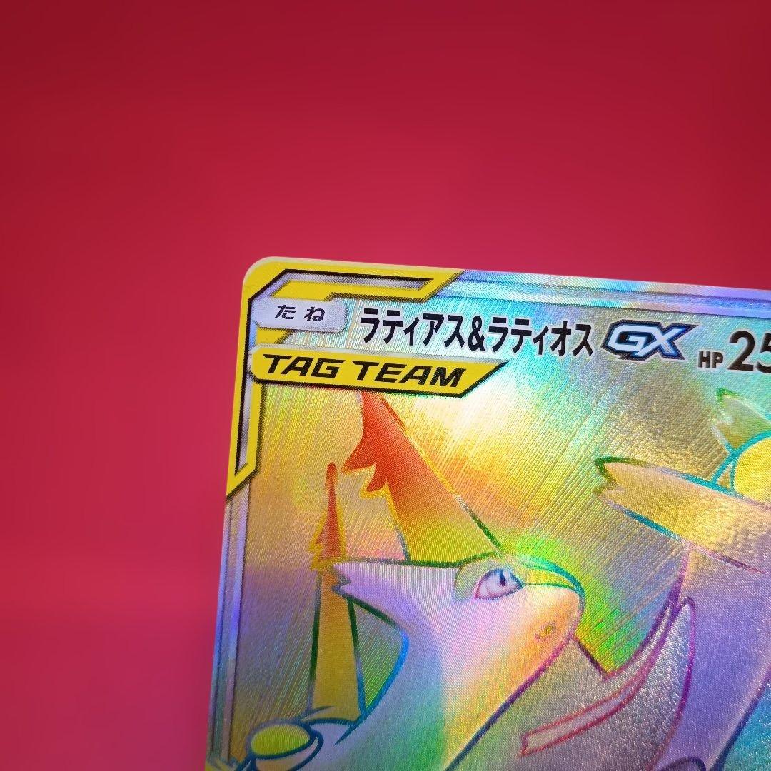 ラティアス＆ラティオスGX HR SM9 タッグボルト 114/095 - メルカリ