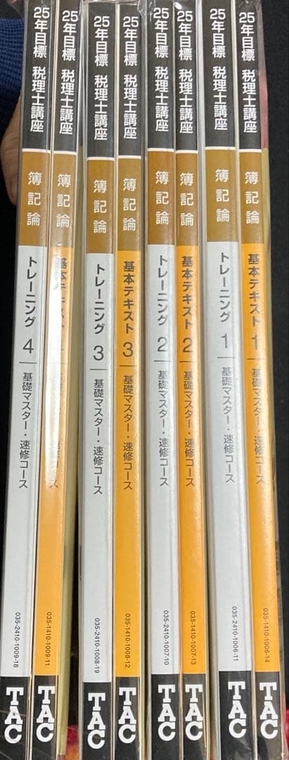 2025年 税理士 簿記論 基本テキスト等12冊セット TAC 問題集 - メルカリ