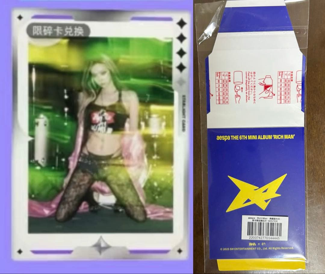 aespa Rich Man ウィンター インスタントフィルム トレカ QQ特典