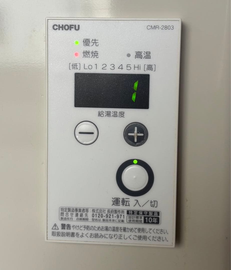 長府 石油小型給湯機 IB-3865E 2015年製 瞬間給湯器】 - メルカリ