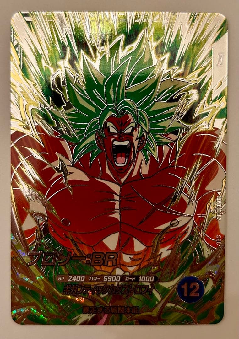 ドラゴンボールスーパーダイバーズ8弾SDV8-024 SDV8-SEC2ブロリー