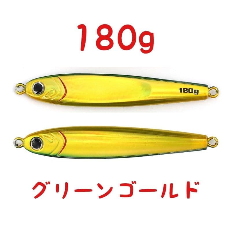 AF グリーンゴールド 180g メタルジグ TGベイト 形状 高比重 - メルカリ