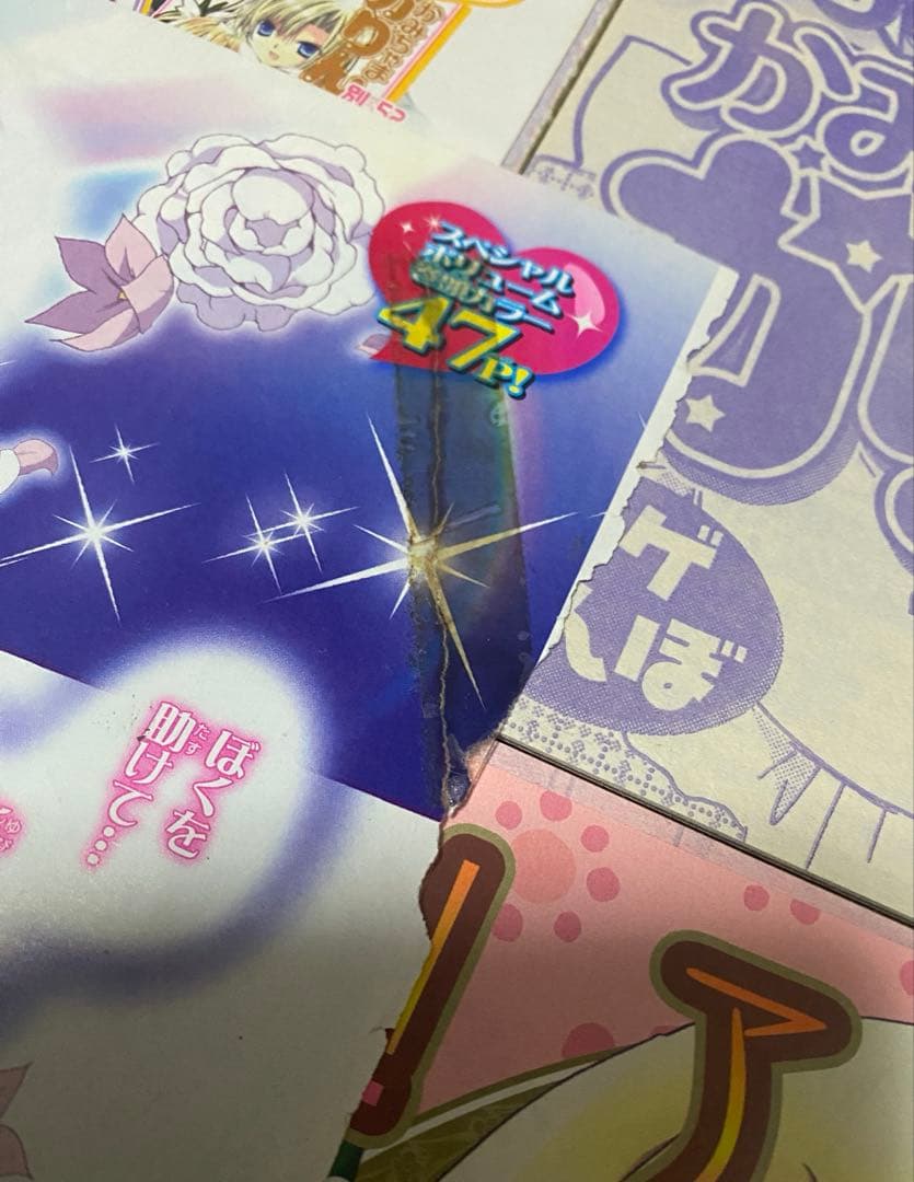 かみちゃまかりん 雑誌切り抜きセット - メルカリ
