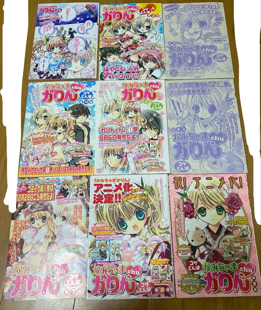 かみちゃまかりん 雑誌切り抜きセット - メルカリ