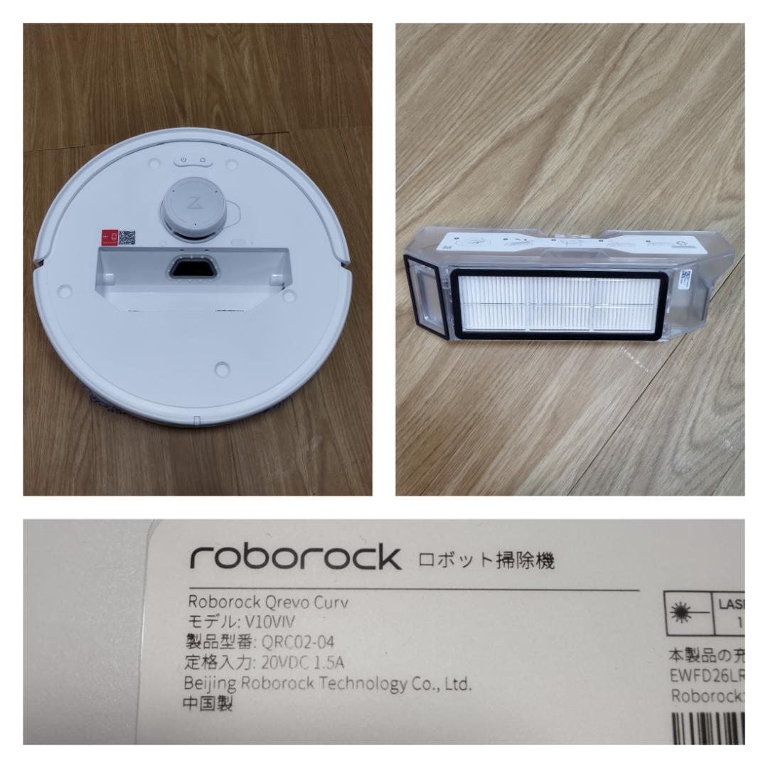 Y♢645 ロボロック Qrevo Curv QRC02-04 未使用品 - メルカリ