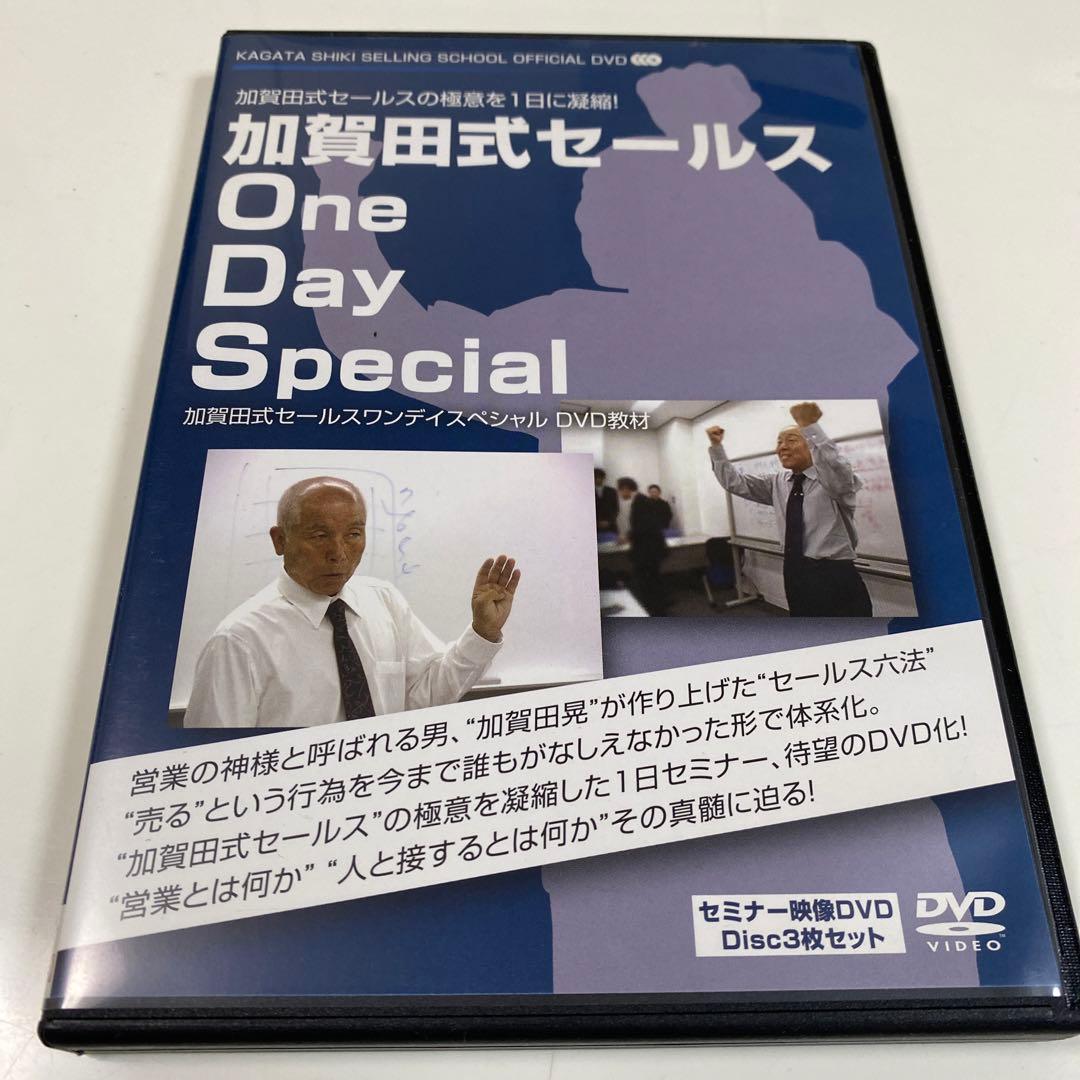 加賀田式セールスの全て セールス六法 Vol.1~9＆書き起こしマニュアル