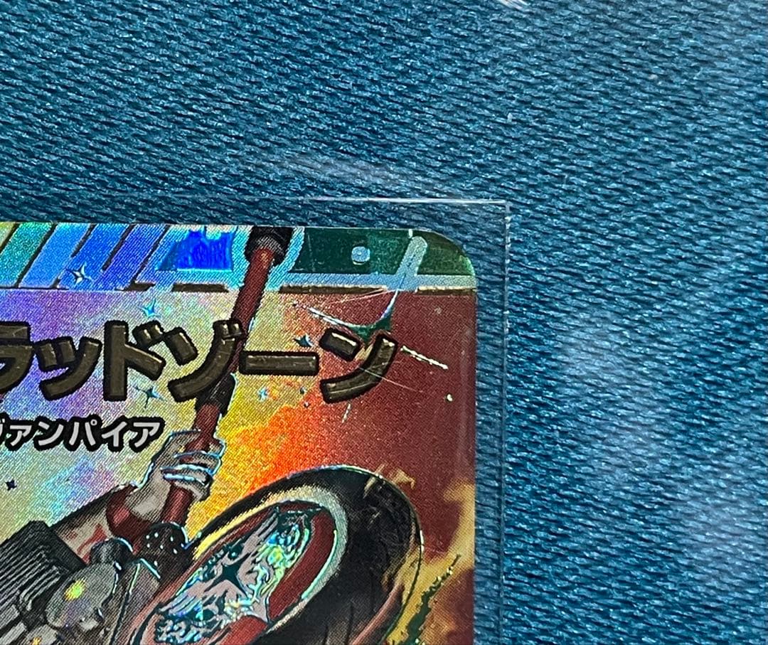 本日限定お値下げ】血貴き侵略ブラッドゾーン 葛葉 サイン デュエマ に