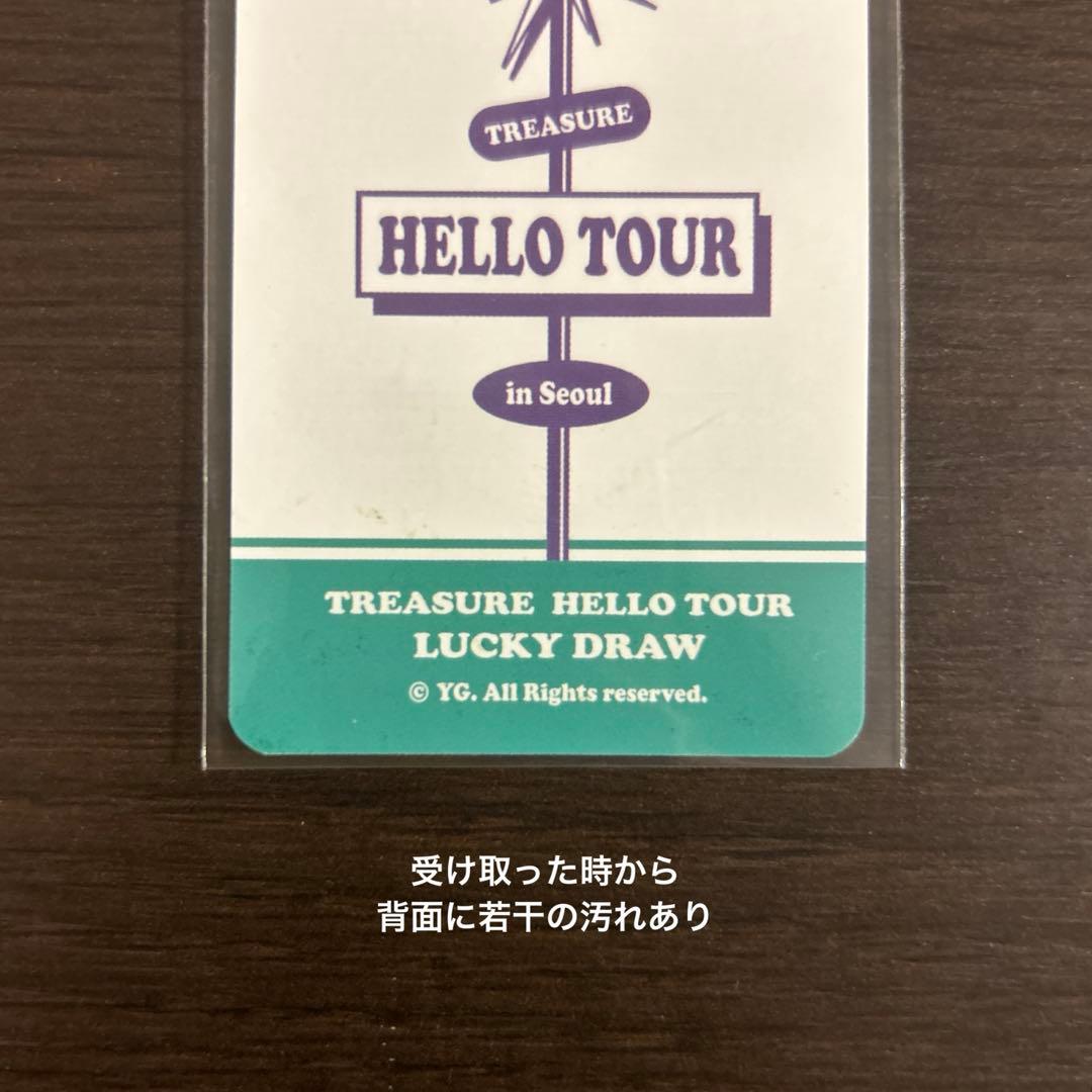 TREASURE HELLO ソウルコン アサヒ ラキドロ 特典 トレカ - メルカリ