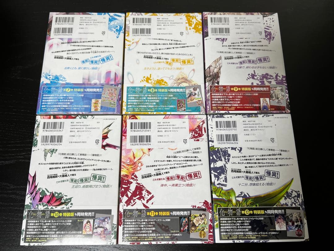 化物語 全巻初版 シュリンク未開封　全22巻セット