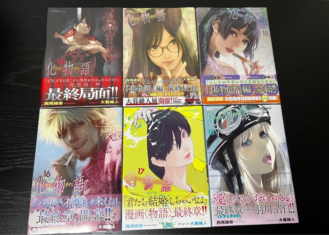 化物語 全巻初版 シュリンク未開封　全22巻セット