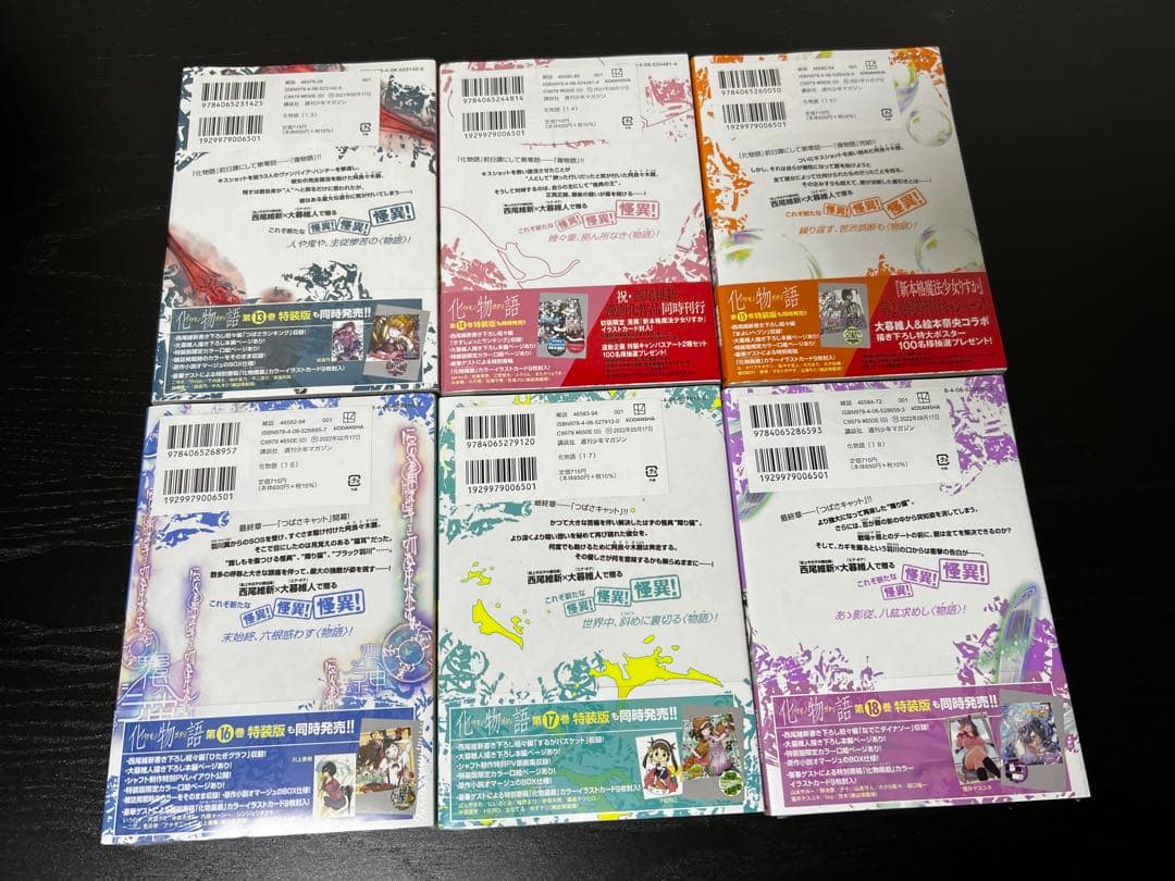 化物語 全巻初版 シュリンク未開封　全22巻セット