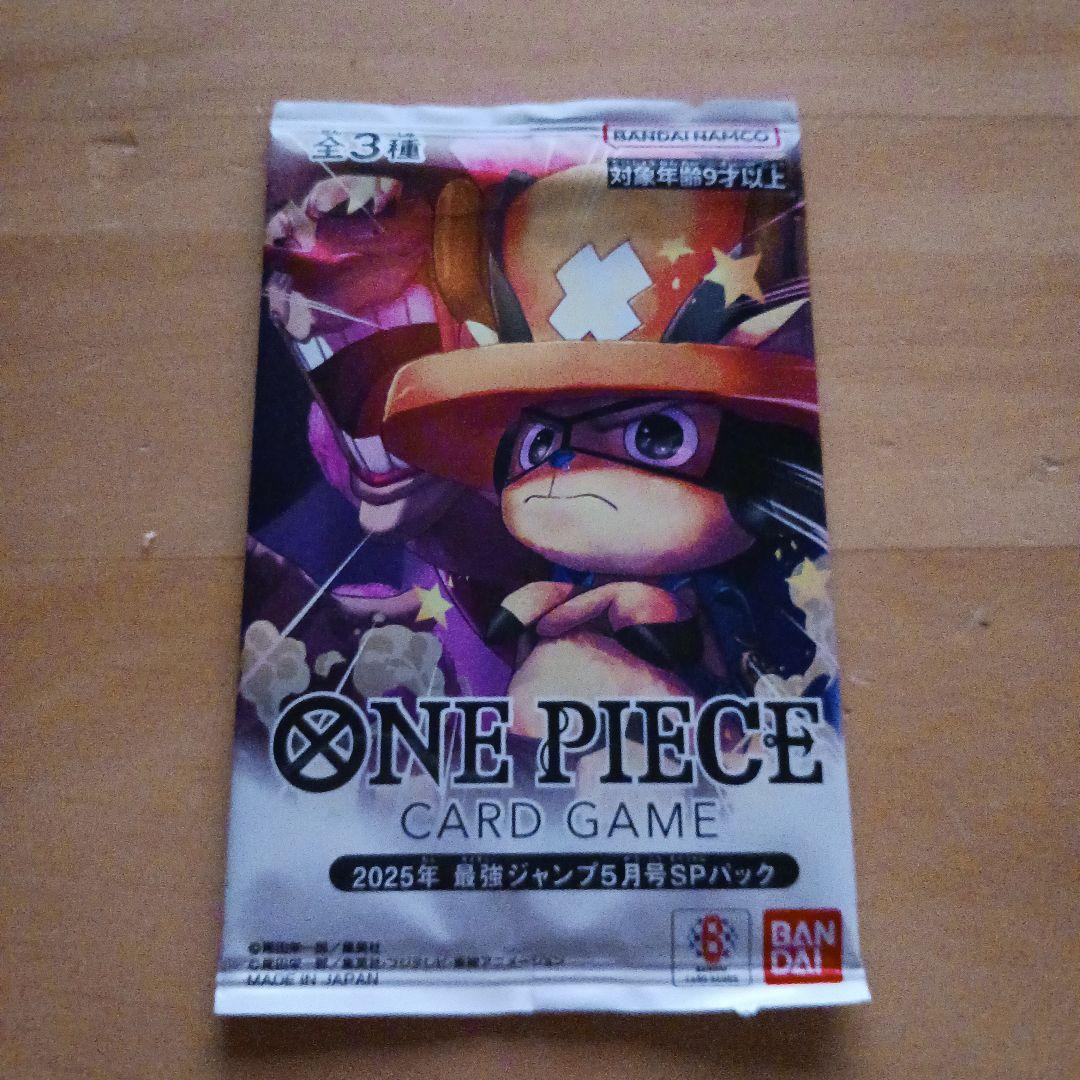 ワンピースカードゲーム 2025年最強ジャンプ5月号SPパック - メルカリ