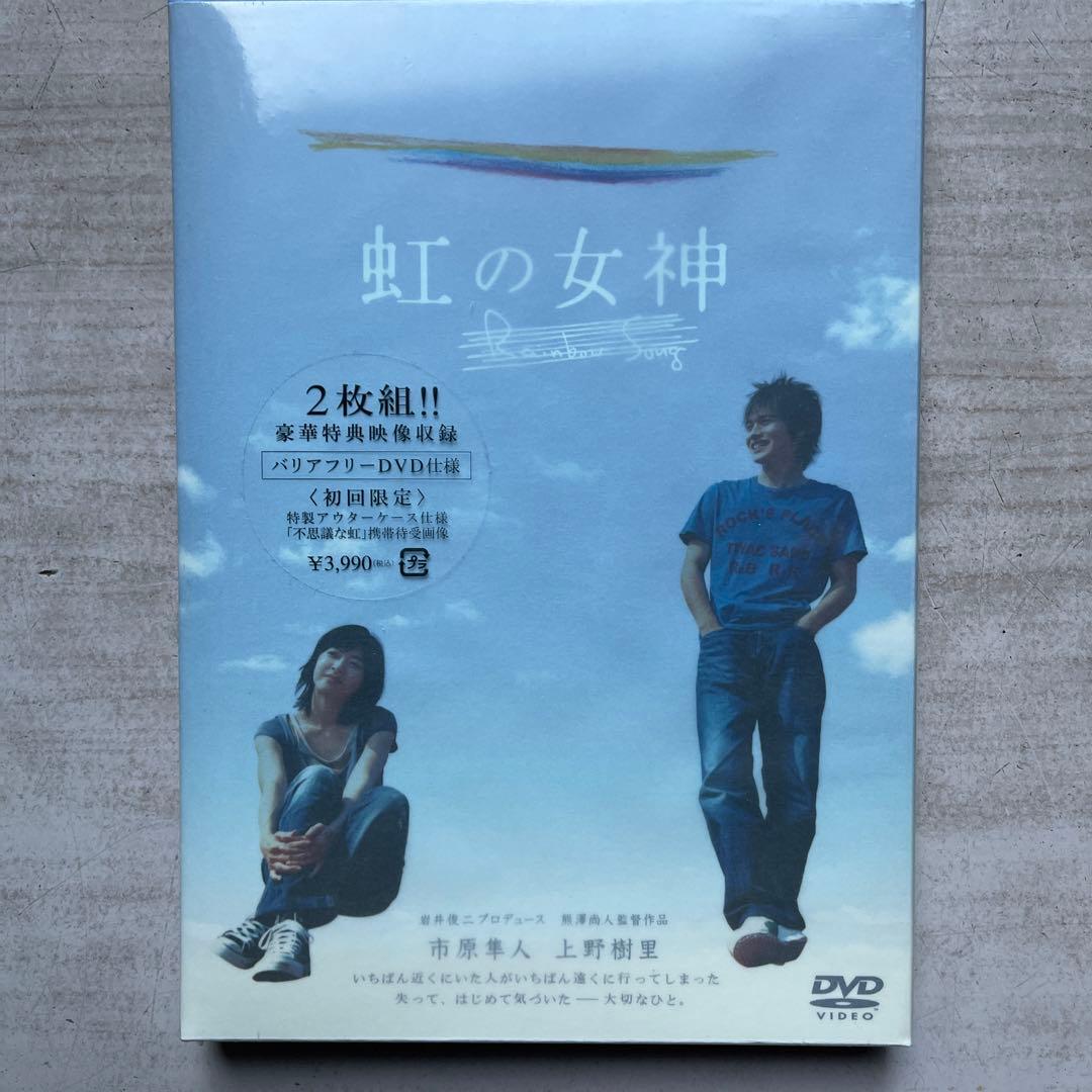 上野樹里DVDコレクション未開封品⑤セット