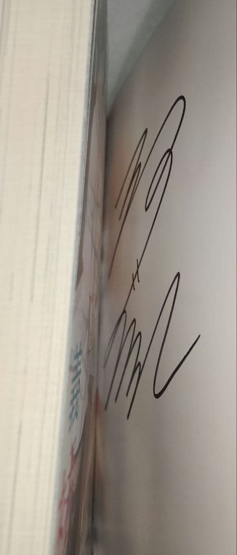 義妹生活 1巻 サイン本 新品未読 - メルカリ